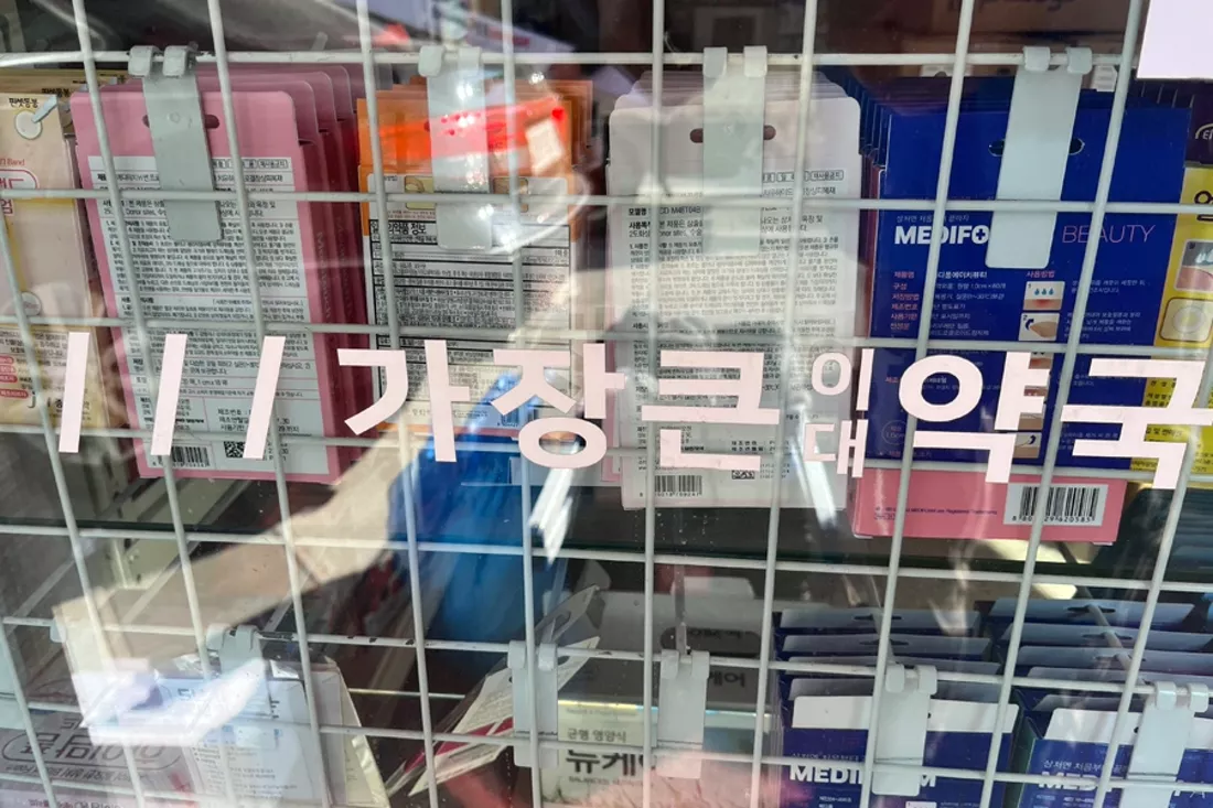 통유리 진열장 안쪽 의약품 진열대 근접 모습