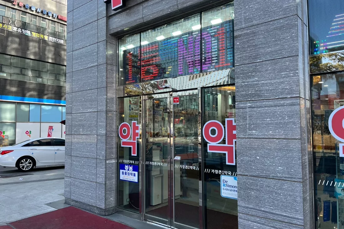 약국 출입구 디지털 사이니지와 통유리 클로즈업